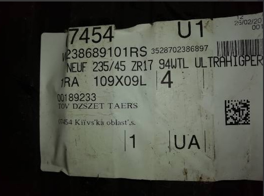 Покупка гуми на літо 1