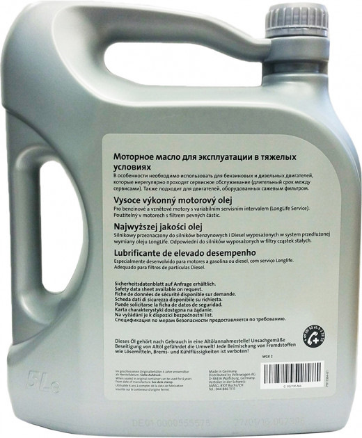 Castrol Edge Prof. 5W30 LL III або оригінальний VW VAG 5W30 LL III G052195M4? 3