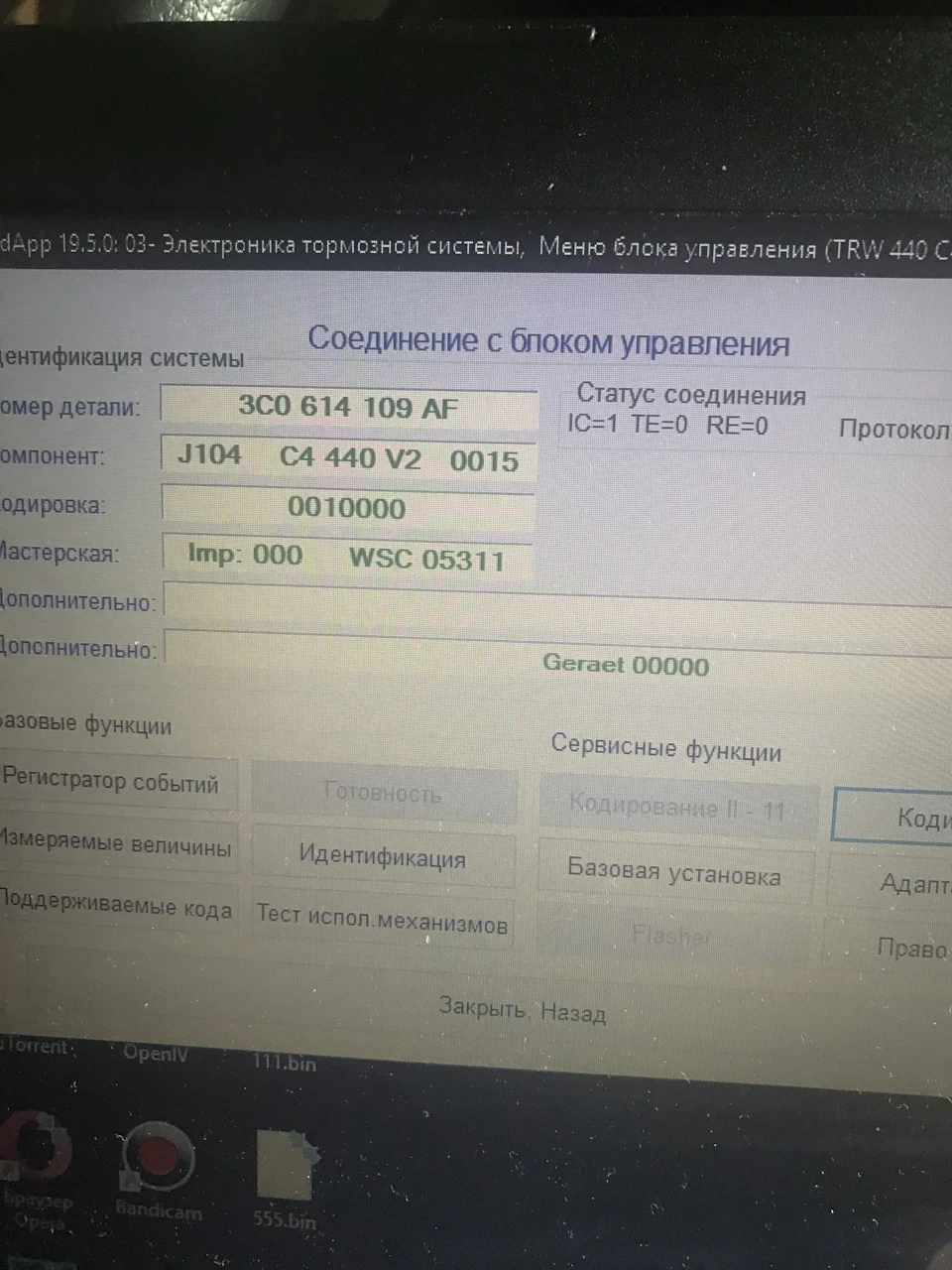 Потрібне кодування до блоку