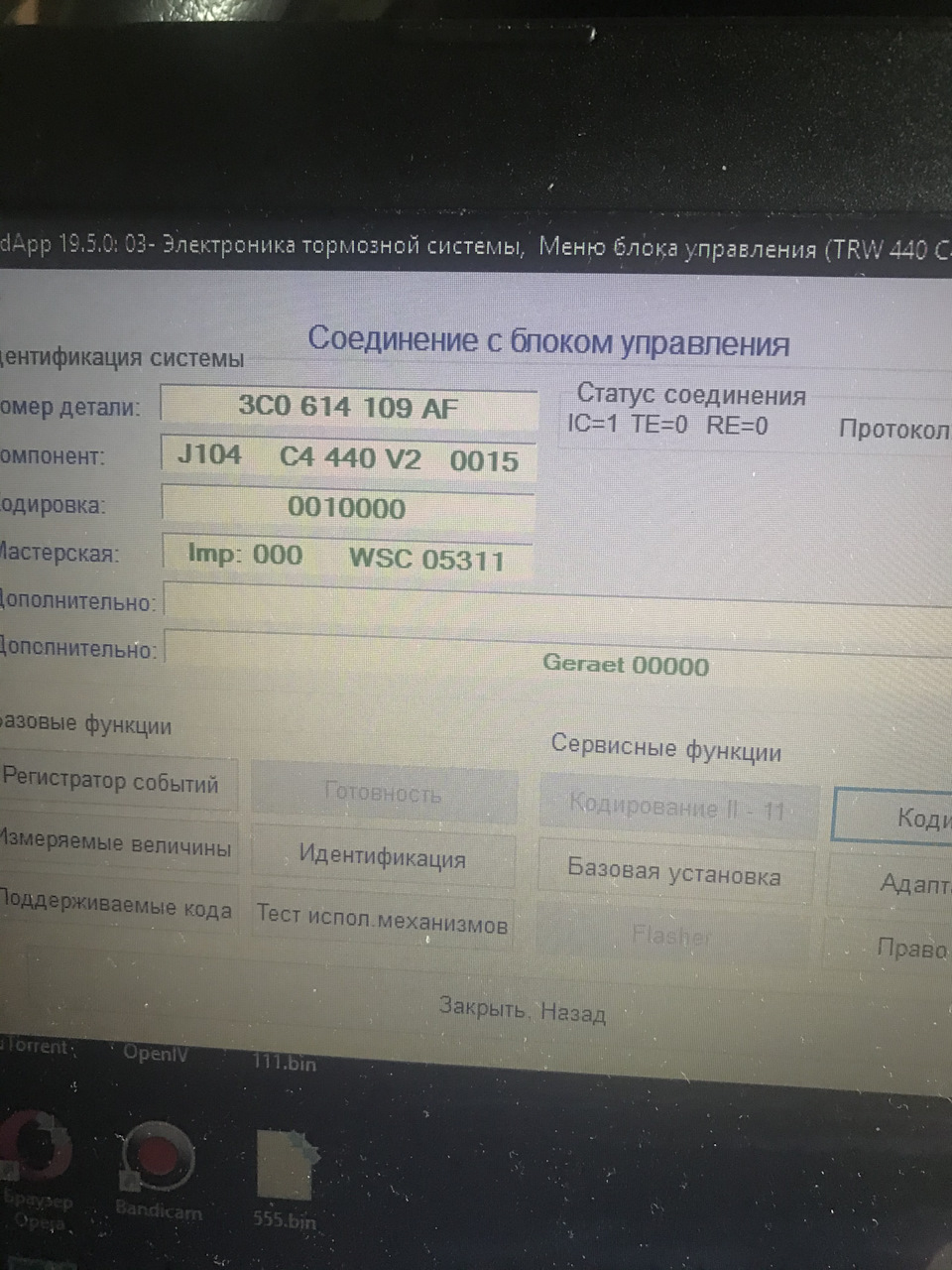 Потрібне кодування до блоку 1