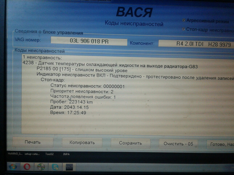 постійно працюють вентилятори охолодження (датчик g83) 1