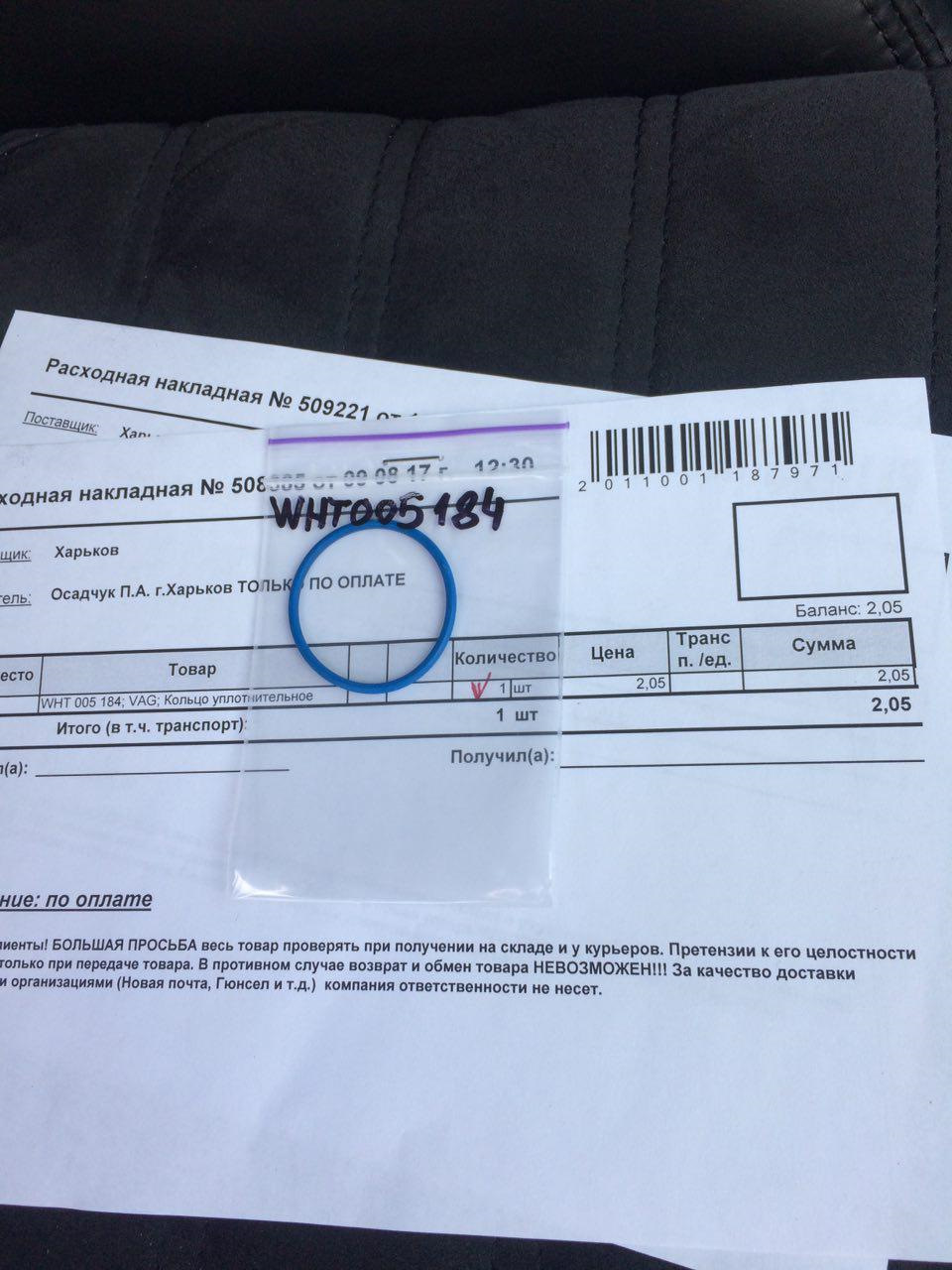 Перевірка ТНВД та заміна штовхача. 3