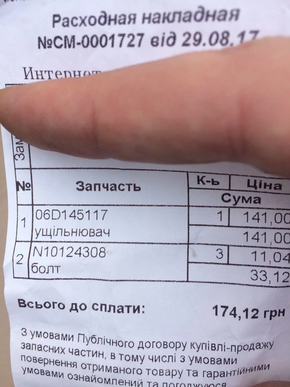 Вакуумний насос.