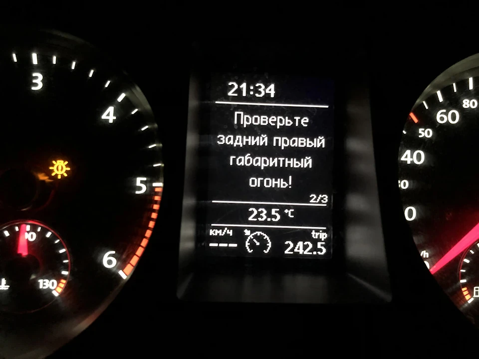 Перевірте задній габаритний вогонь