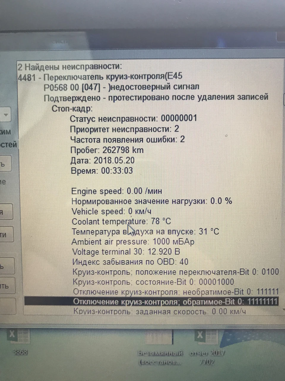 Встановлення круїзу