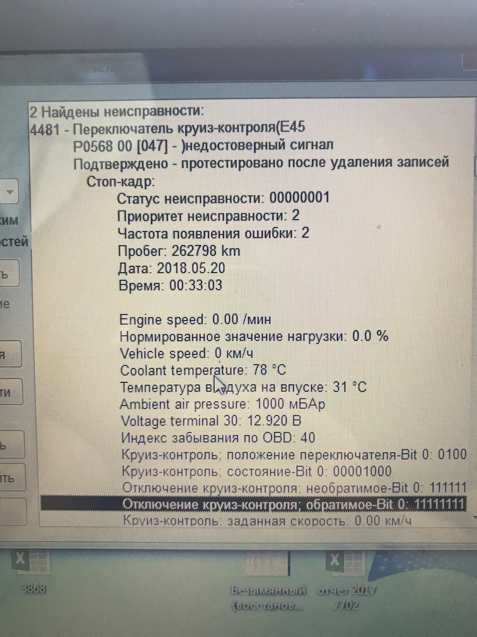 Встановлення круїзу 1