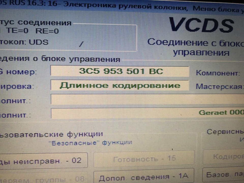 Хочу круїз та кермо з кнопочками