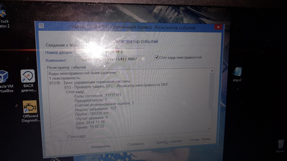 Хлопці потрібна допомога 2