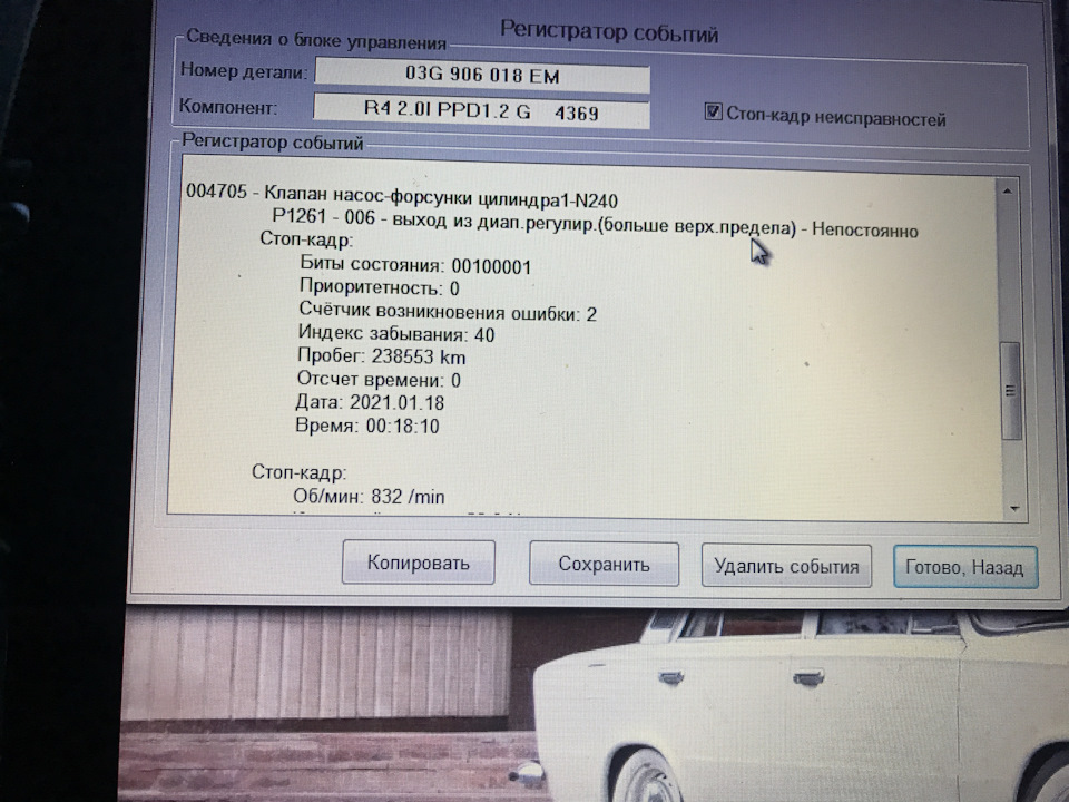Логи форс на гарячу… 2