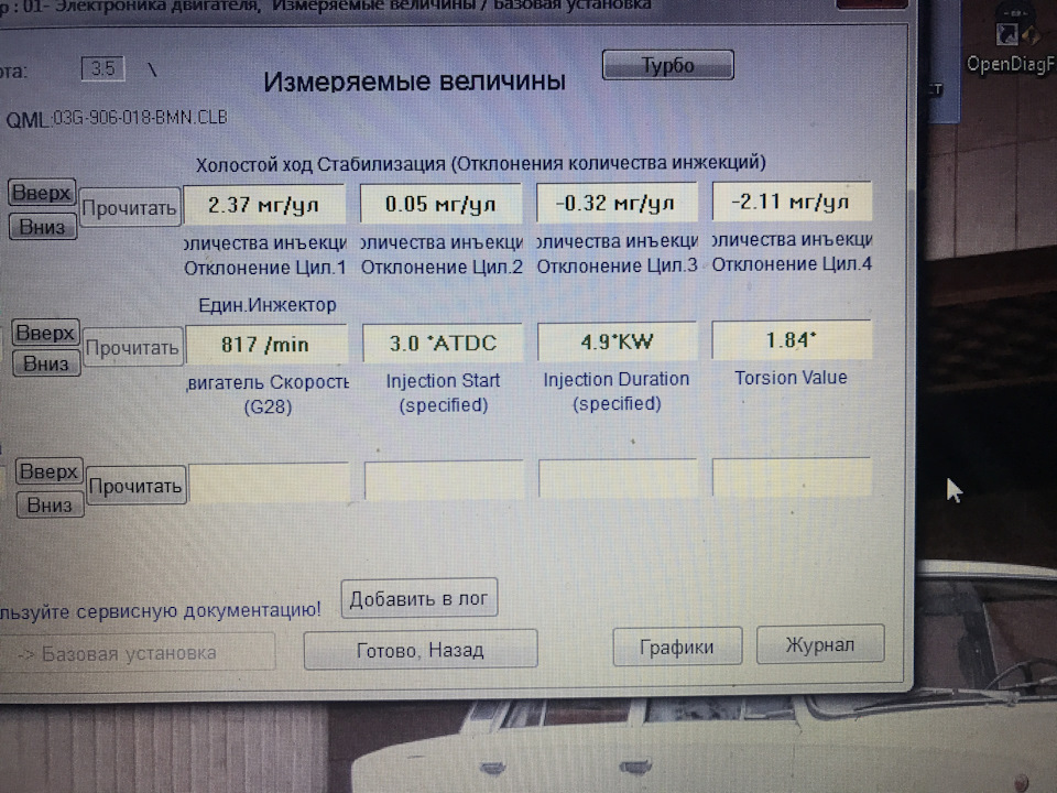 Логи форс на гарячу… 1