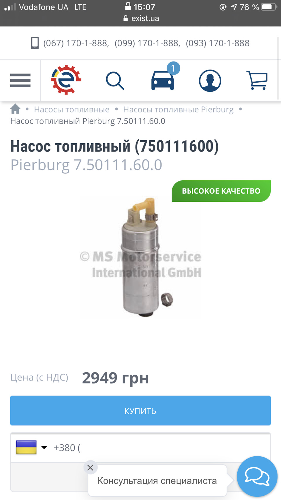Помер паливний насос - Passat b6 1