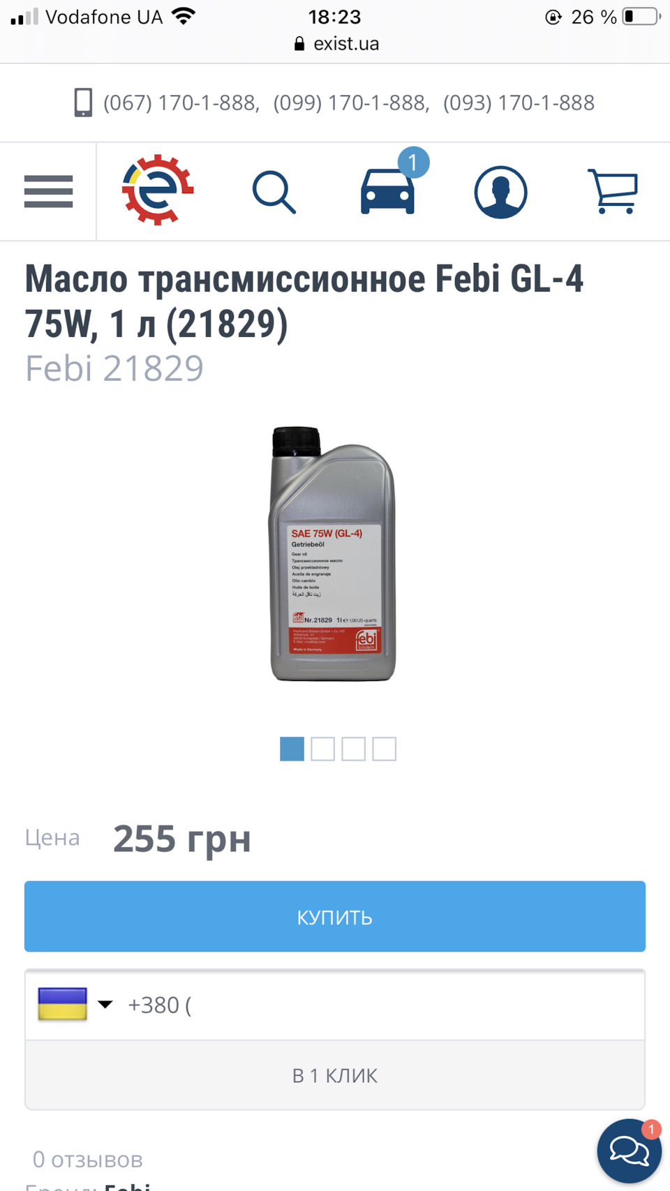 Заміна мастила мкпп 1