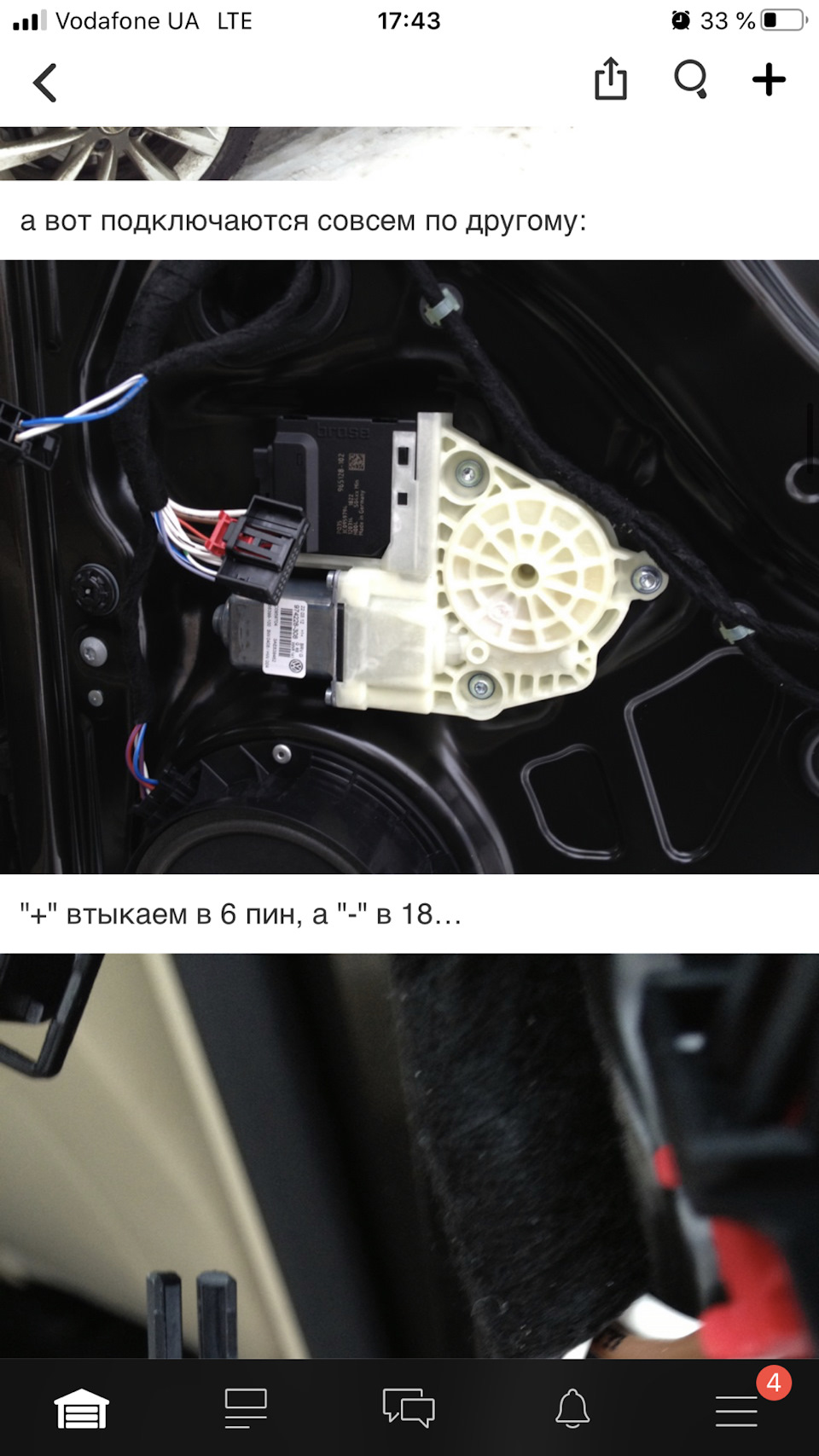 Підсвічування дверей Passat b6 4