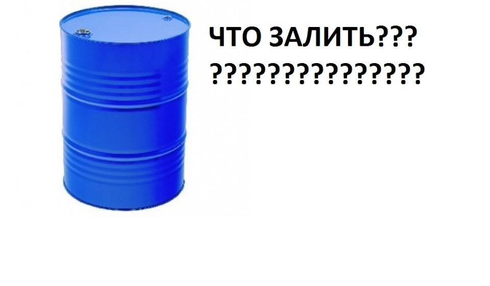 Хлопці ДОПОМОЖЕТЕ З ВИБОРОМ ОЛІЇ? 1