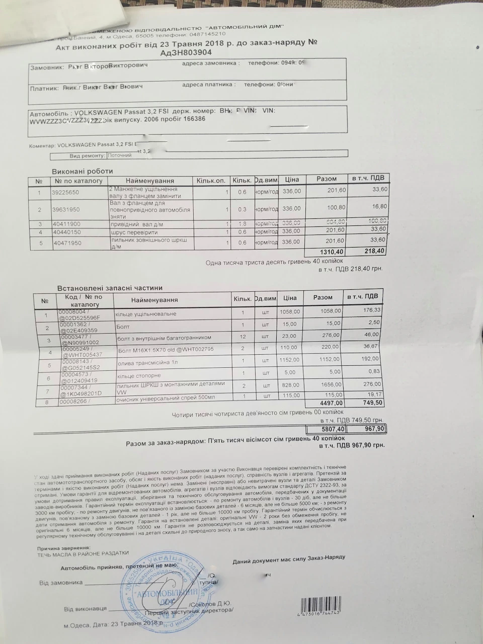 Заміна сальника роздатки та внутрішніх пильовиків приводів!