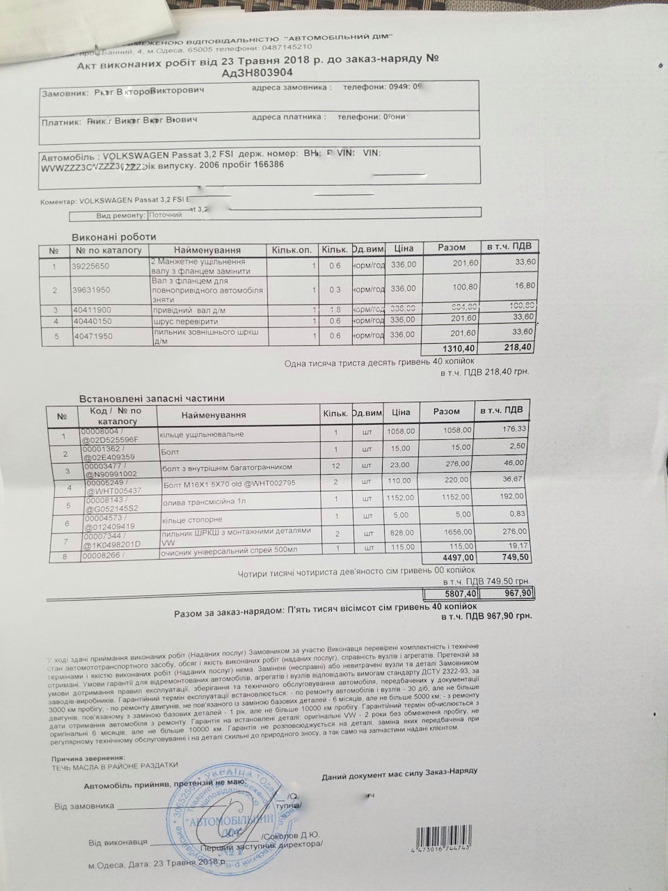 Заміна сальника роздатки та внутрішніх пильовиків приводів! 1