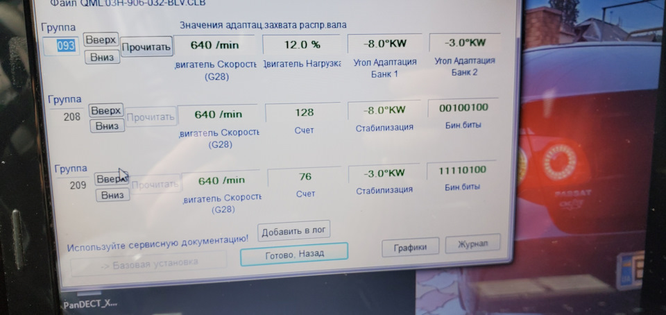 Ланцюг приїхав походу 1