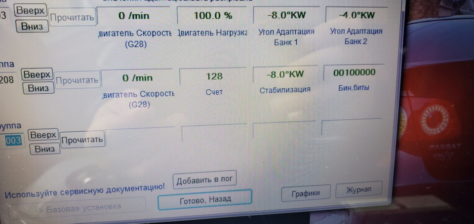 Ланцюг приїхав походу 3