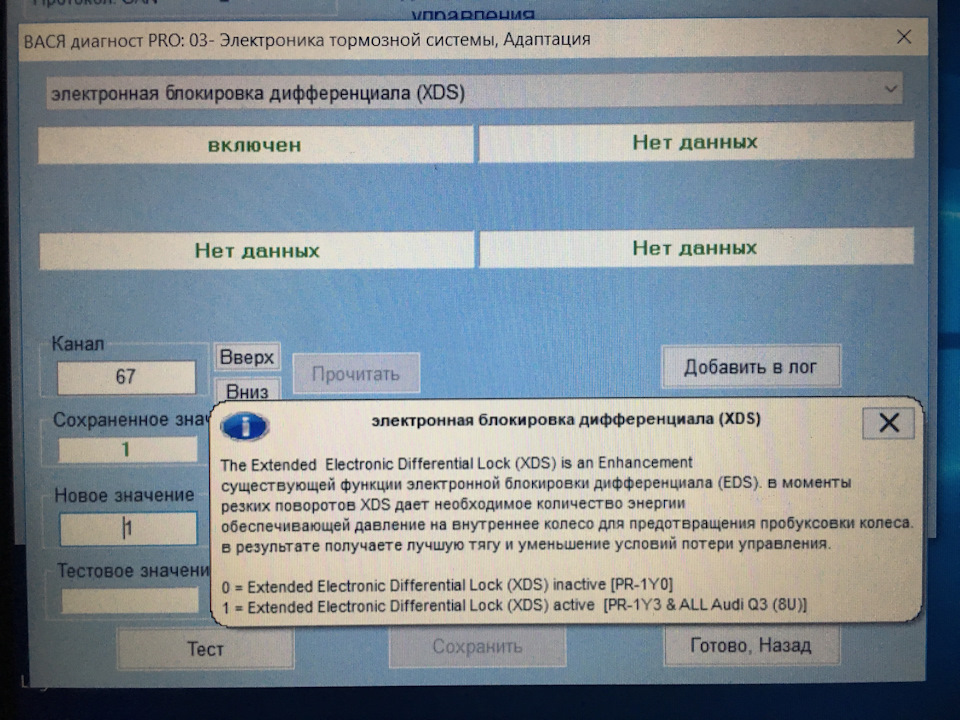 Блок ABS від пасат B7 + блок ручника B7 4