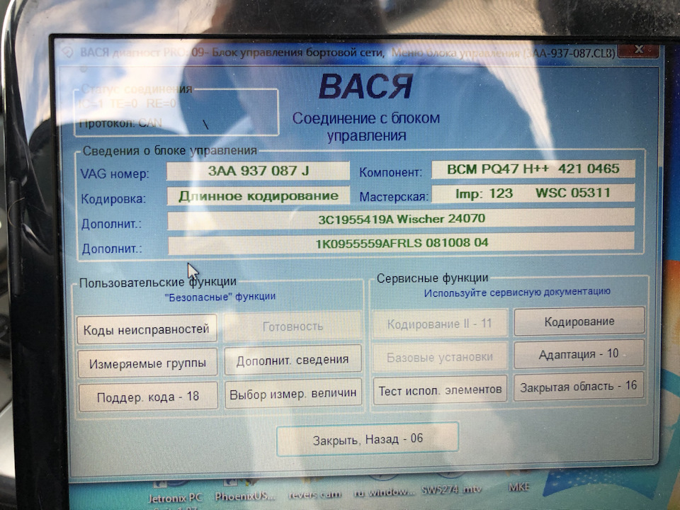 Блок BCM від Passat b7 + пару тизерок 😁 1
