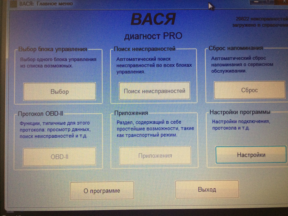 ВАСЯ діагност! 1
