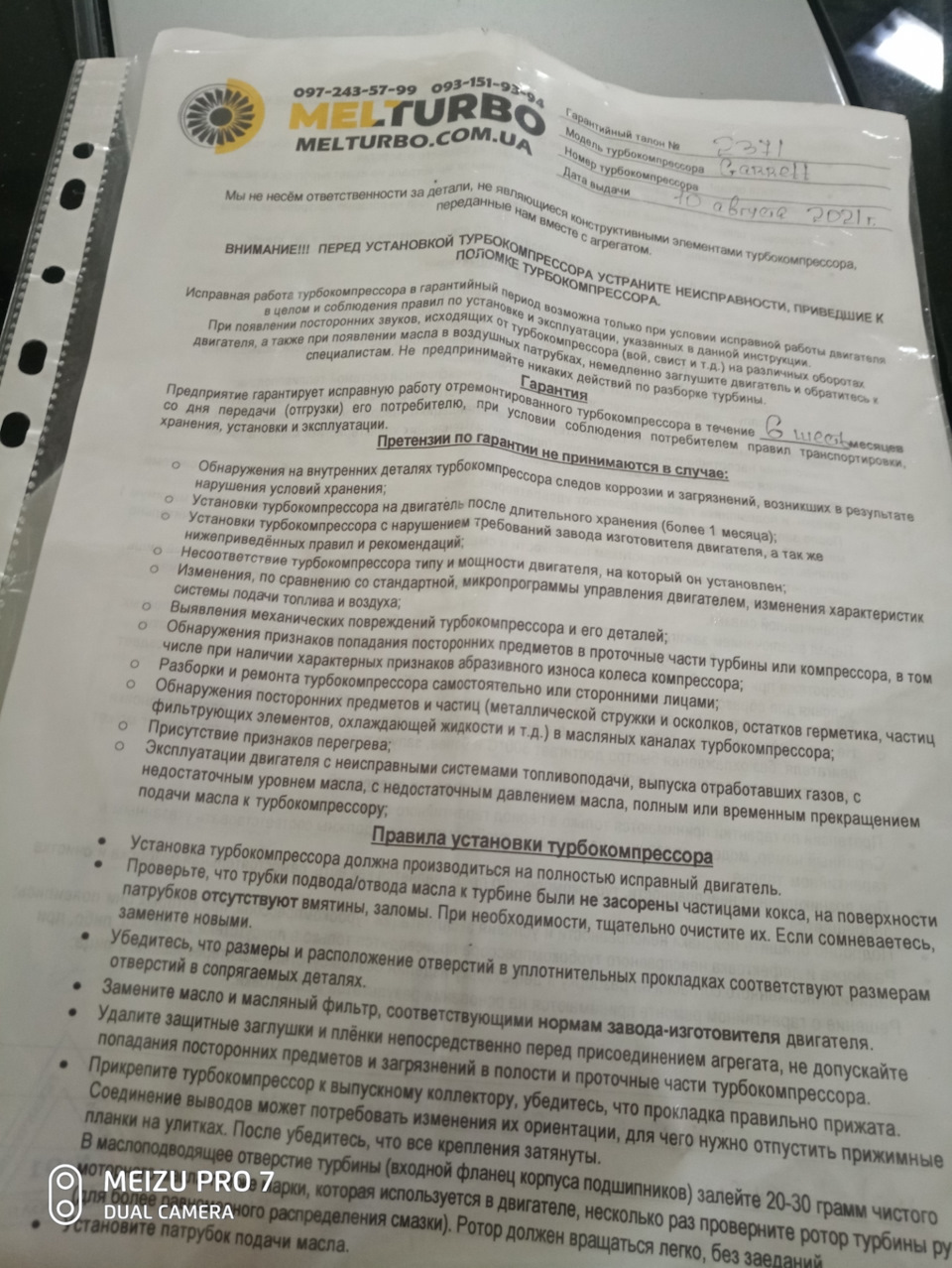 Турбіна 1