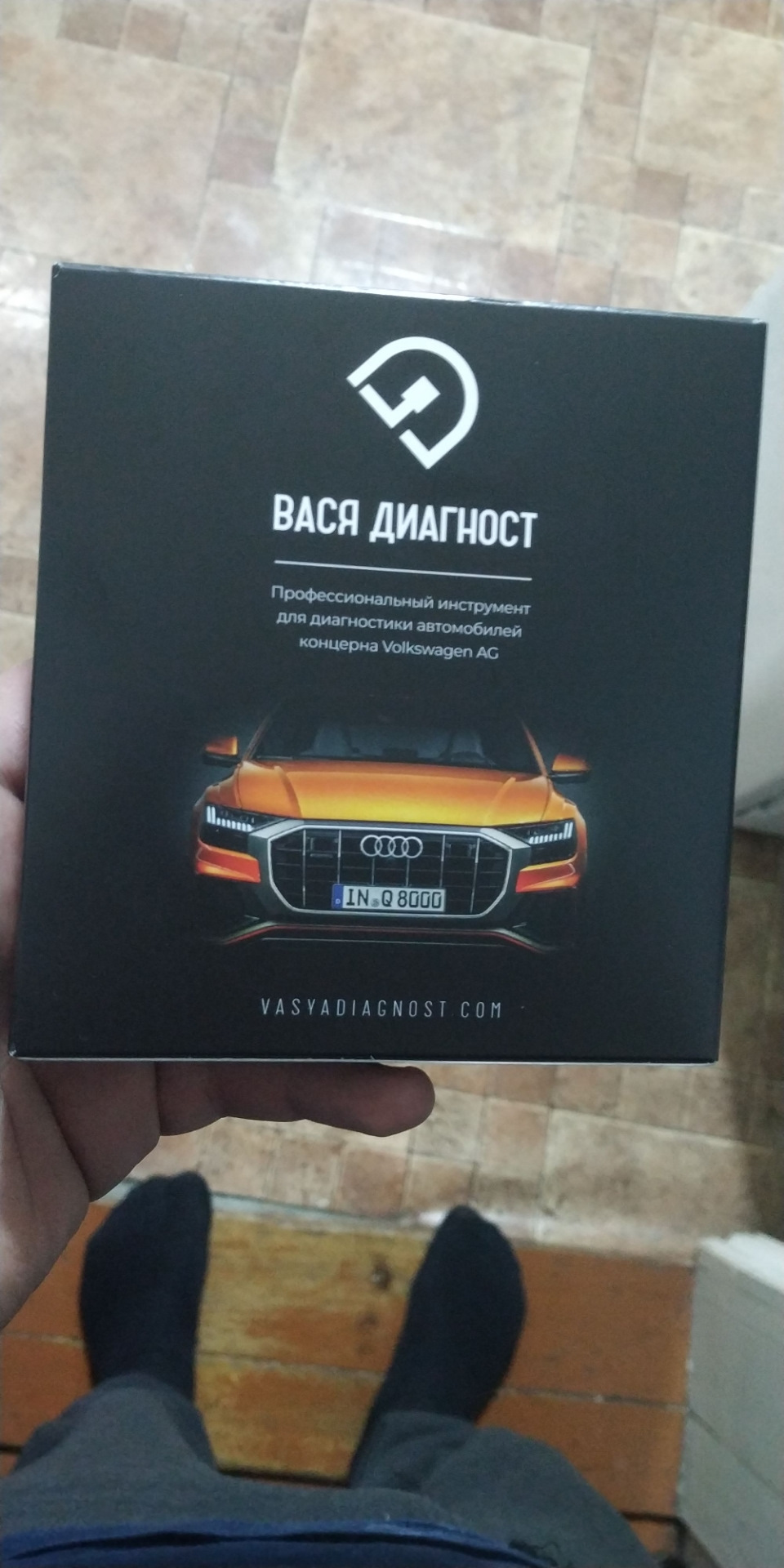 Вася діагност 1