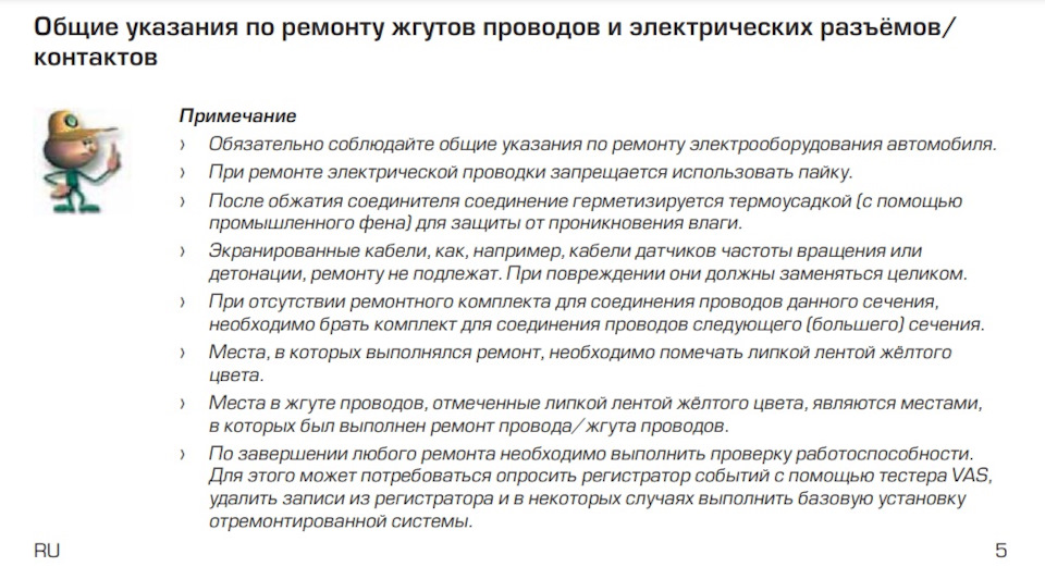 Старі пісні про головне… З'єднання дротів. 4