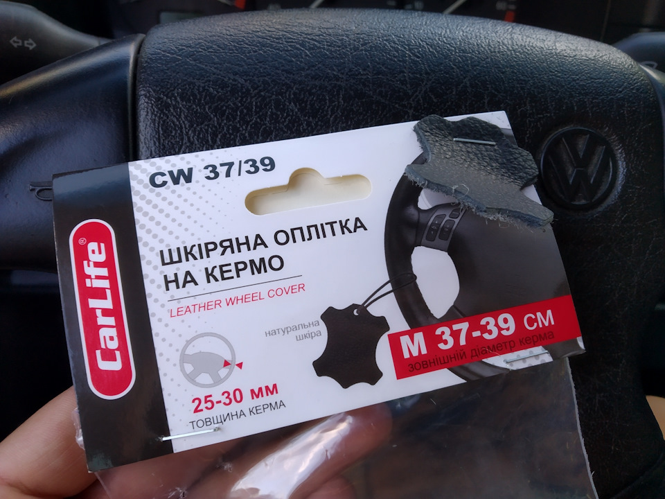 Перетяжка керма шкірою 1