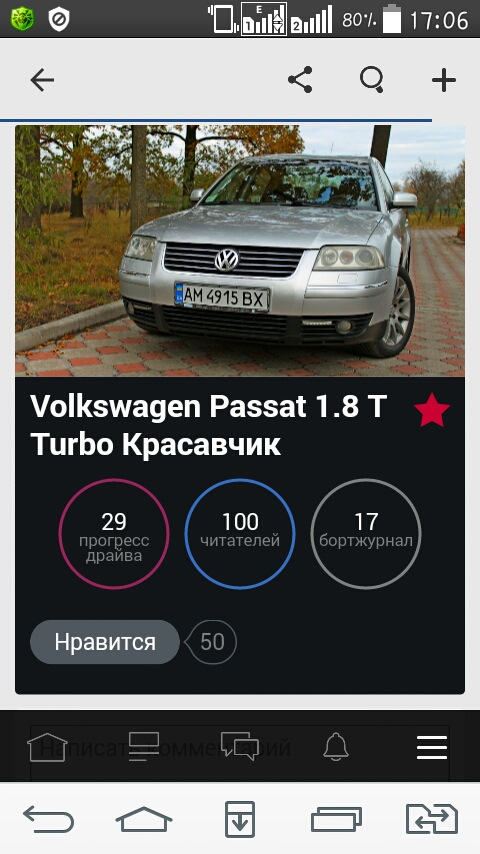 # 18 # Перша сотня красеня# 2