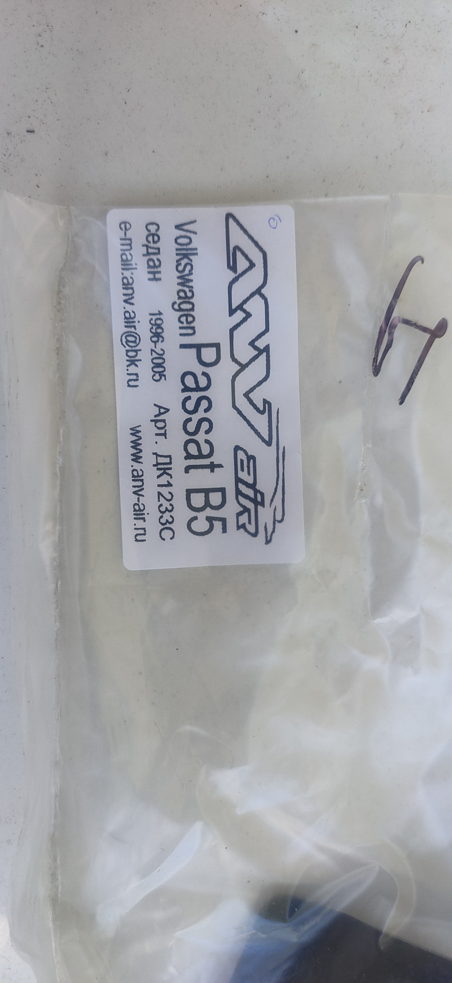 Скло лобове (дефлектор) Passat b5+ 1