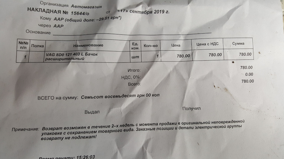 Промивка пічки Passat b5 або хай буде спека! 4
