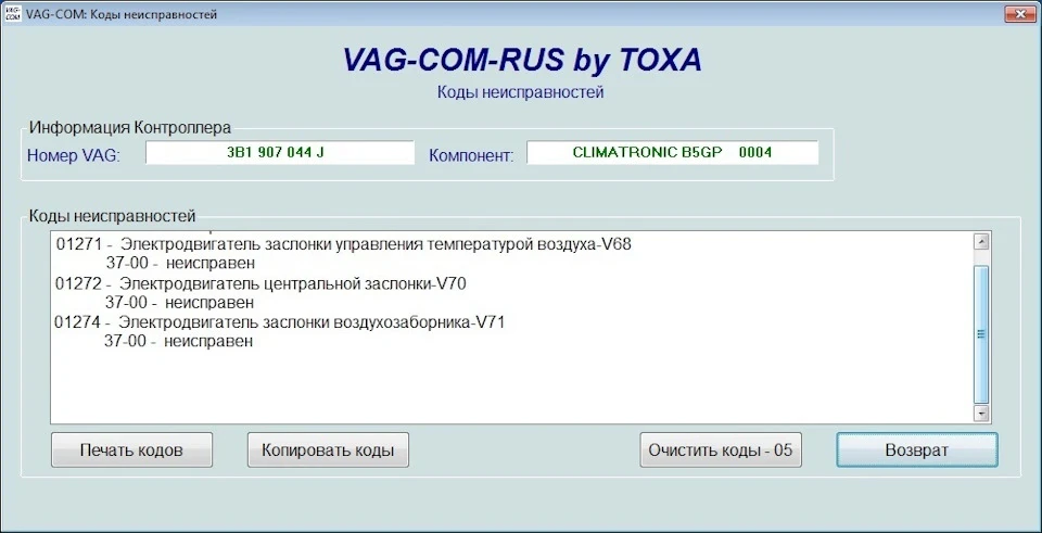 Дужіння під торпедою. Ремонт сервоприводів Passat b5