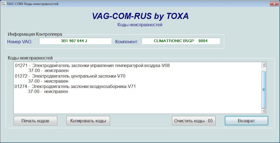 Дужіння під торпедою. Ремонт сервоприводів Passat b5 1