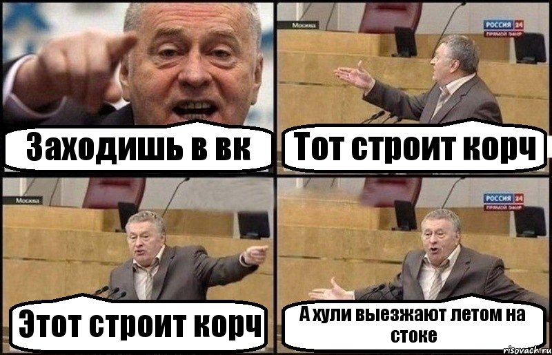 Будуємо корч) part 4 5
