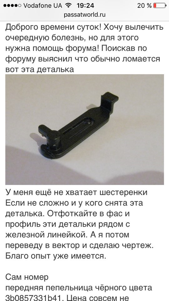 Допоможіть знайти деталь 2