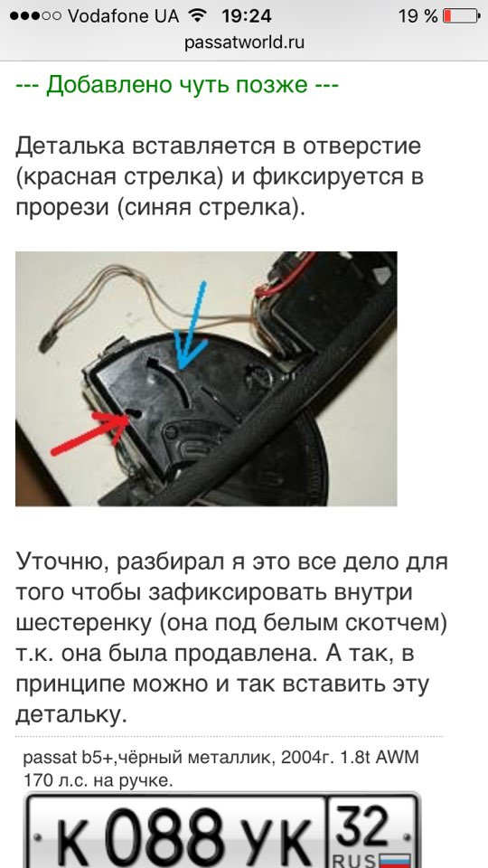 Допоможіть знайти деталь 1