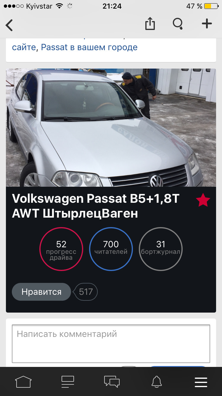 Дякую за 700 1