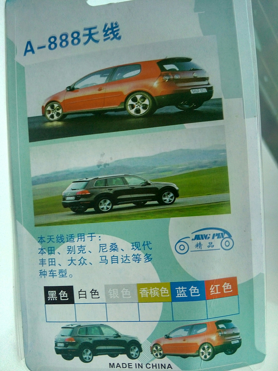 Плавник\Shark у стилі Audi-Volkswagen 3