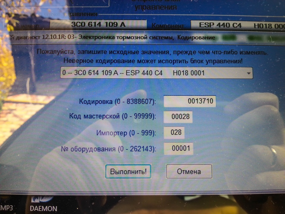 Встановлення датчика непрямого вимірювання контролю тиску в шинах 4