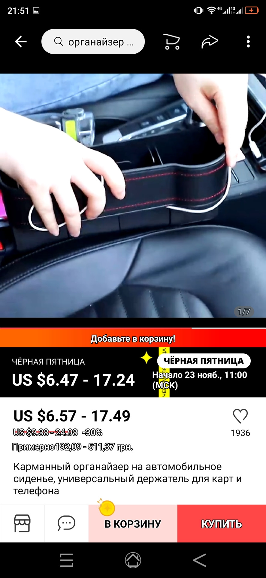 Замовив ніштяки з ali 2