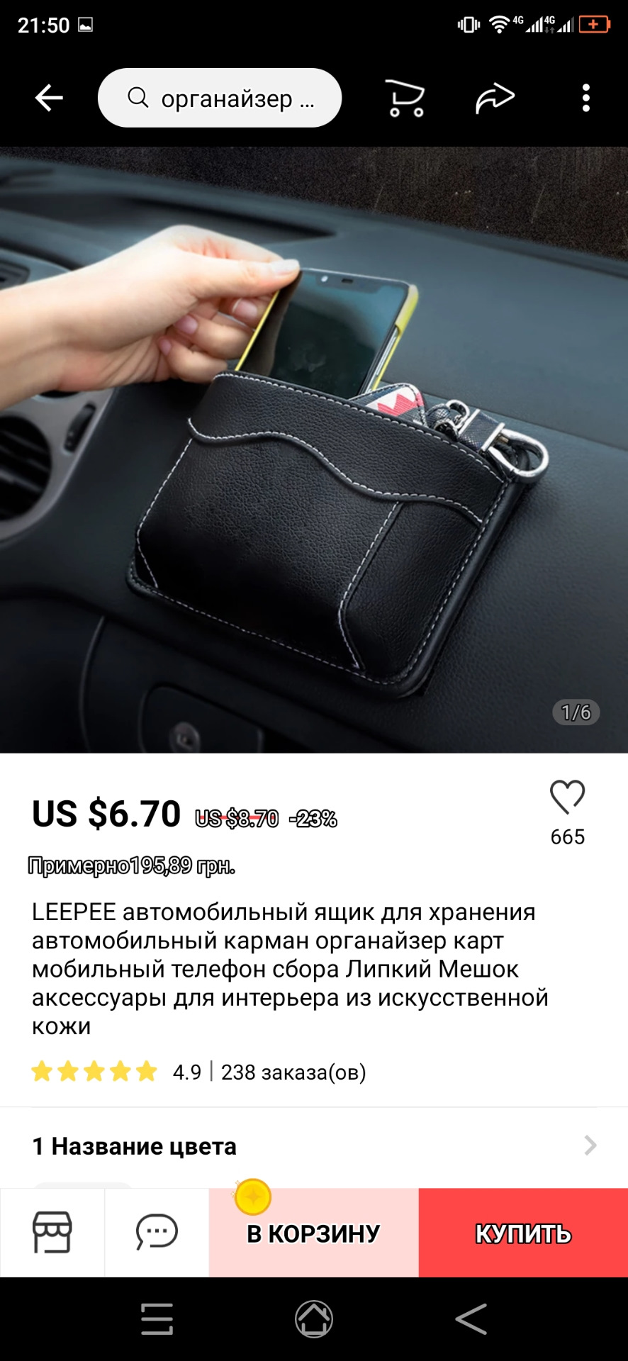 Замовив ніштяки з ali 4
