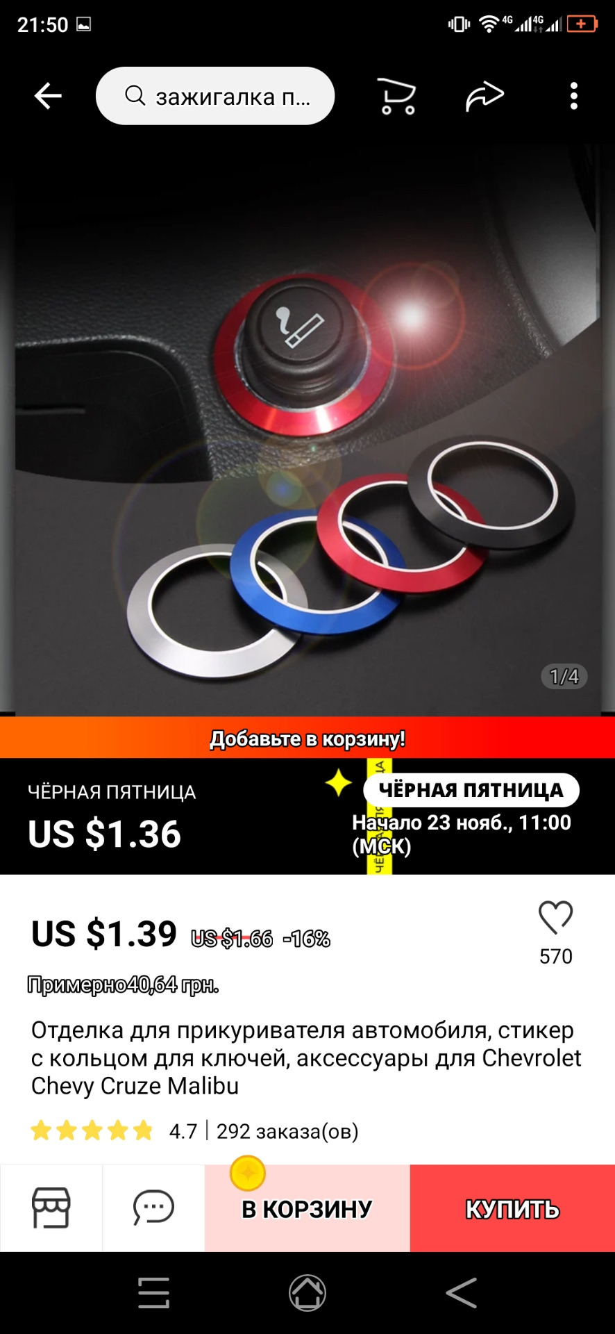 Замовив ніштяки з ali 5