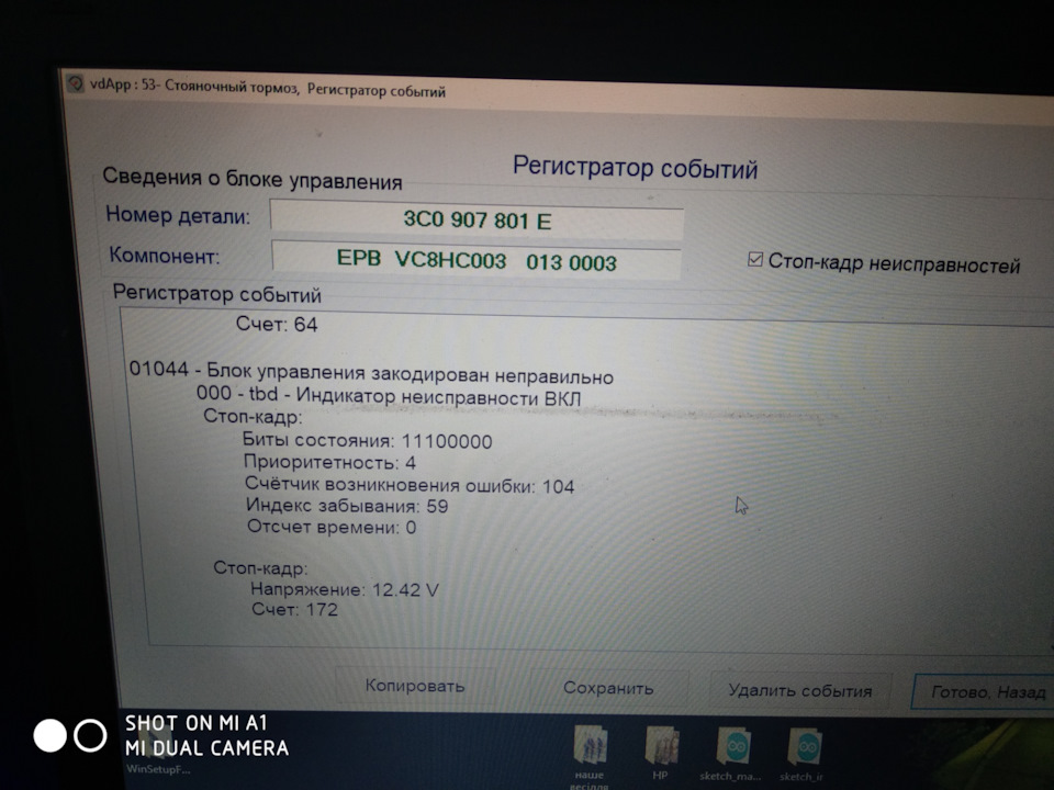 З Б7 до Б6 - установка блоку ручника 3AA907801H 3