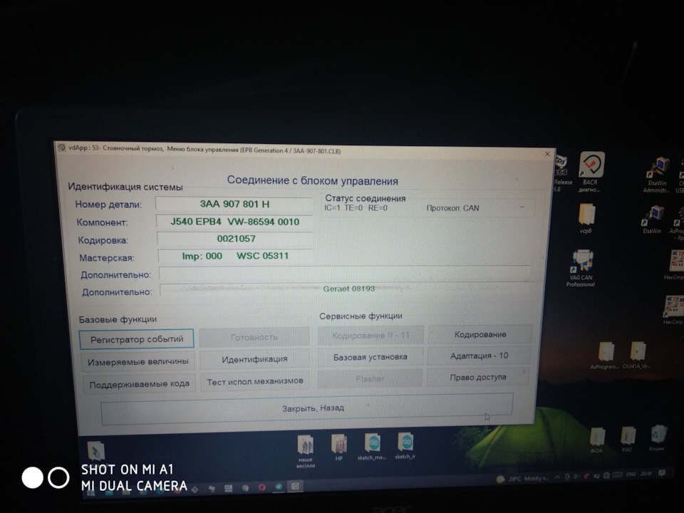 З Б7 до Б6 - установка блоку ручника 3AA907801H 5