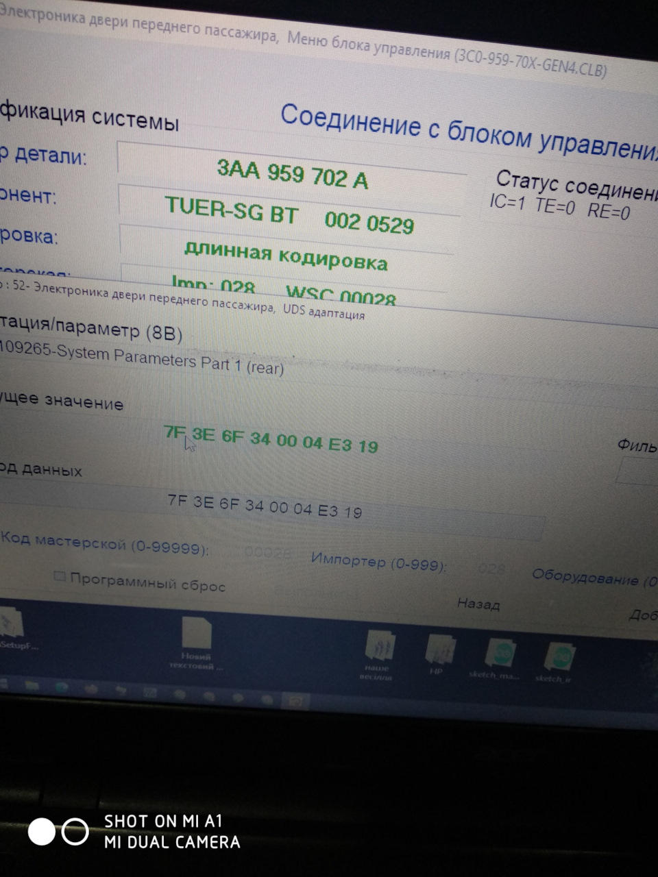 З Б7 до Б6 - задні дверні блоки. 3