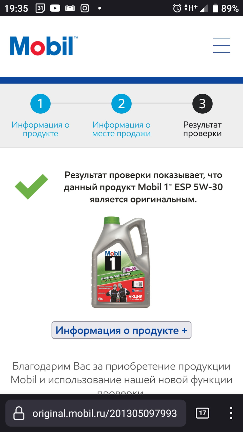 ТО - 205к км. 3