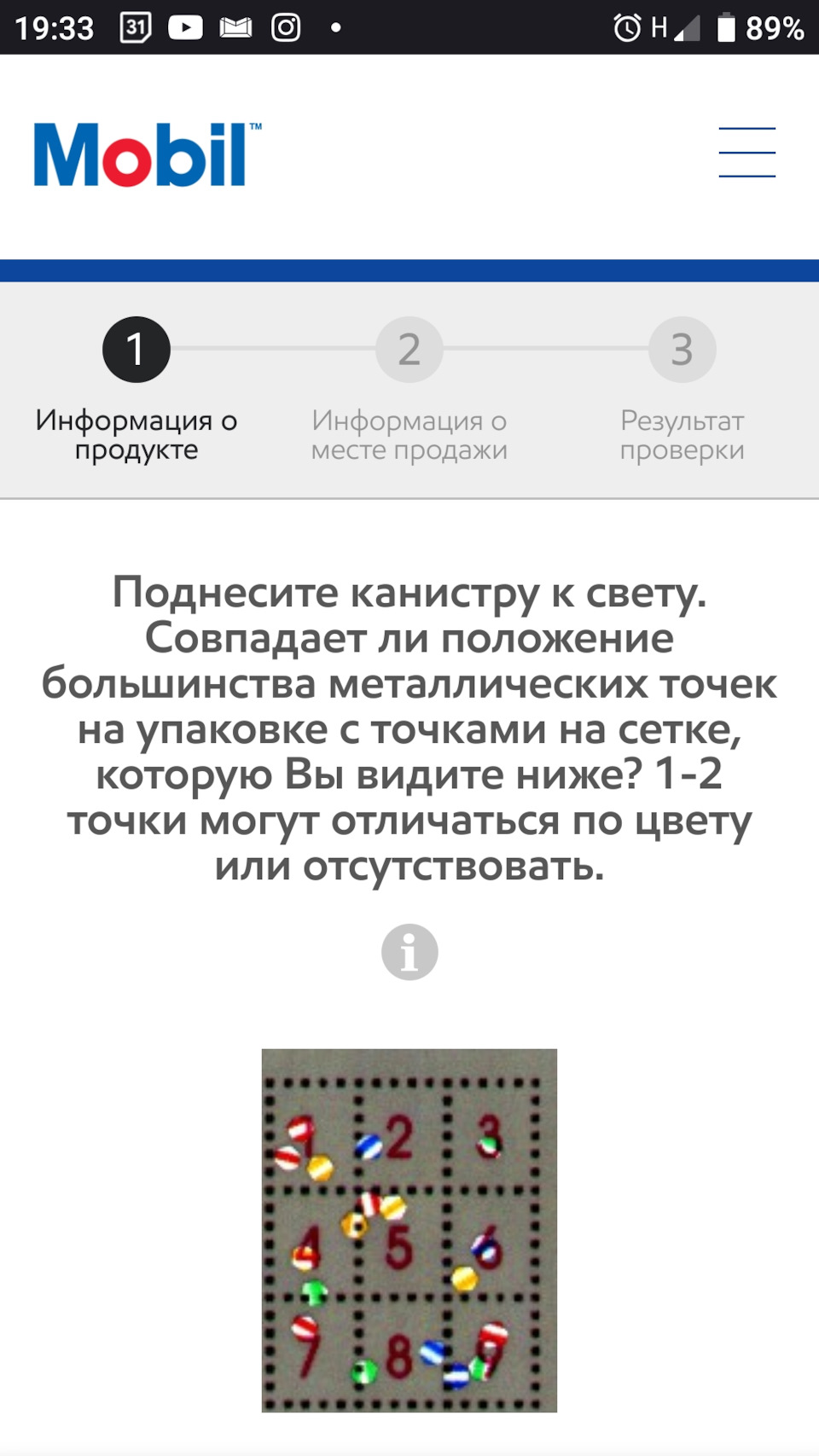 ТО - 205к км. 2