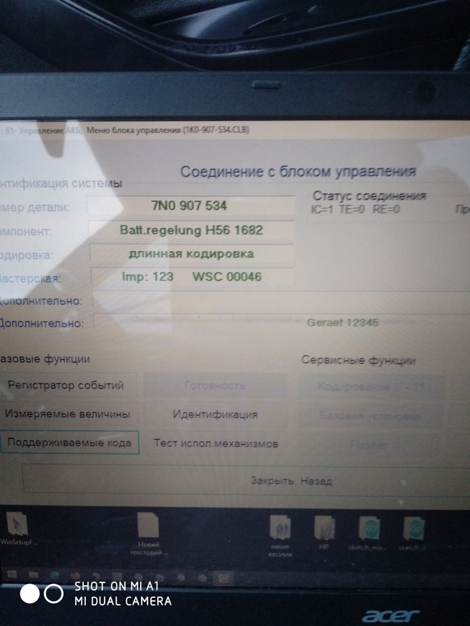 Розумна клема або контроль заряду АКБ. 1k0915181h 5