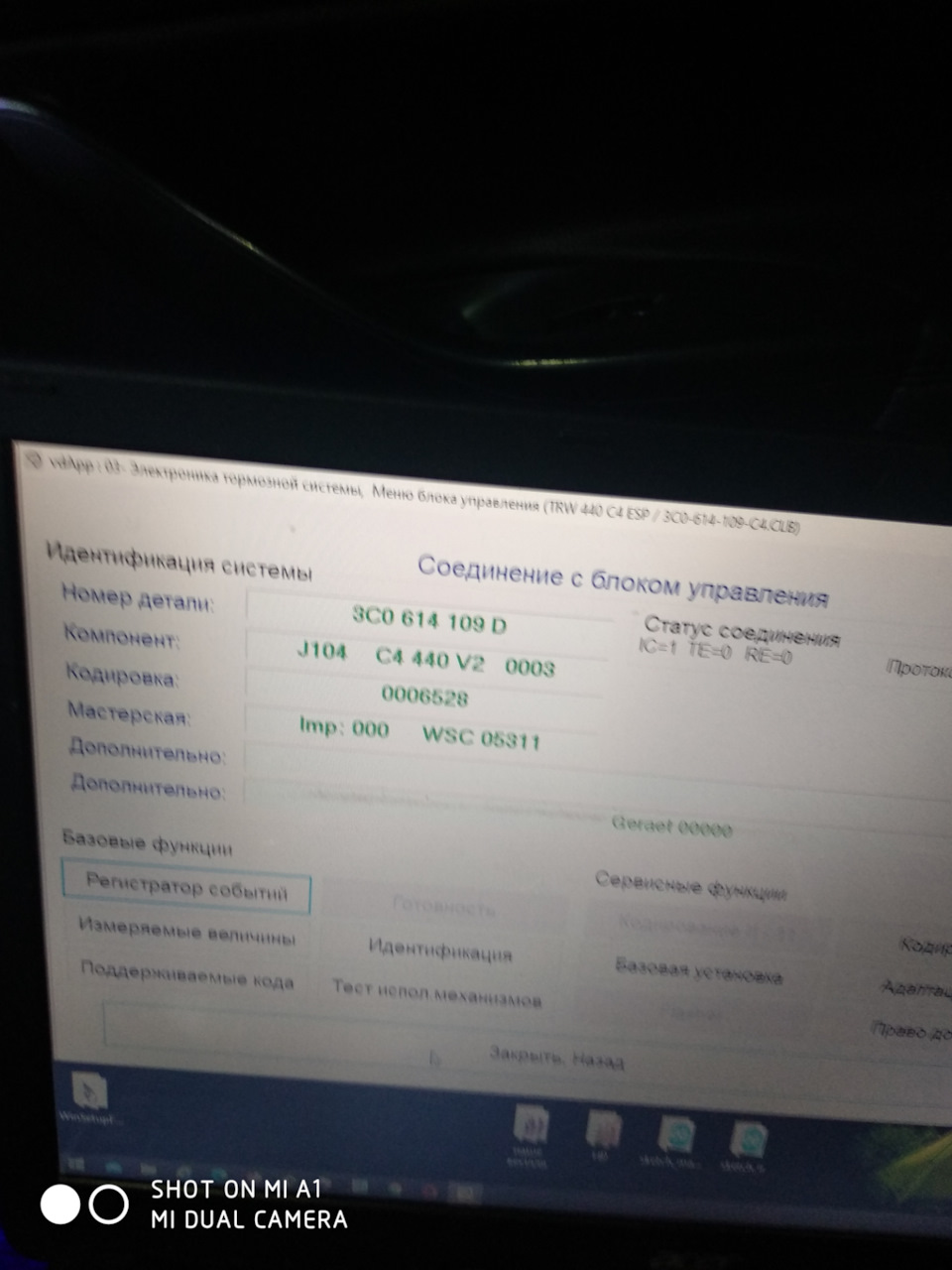 Установка ABS 3C0614109D від Б6 рестайл. 2